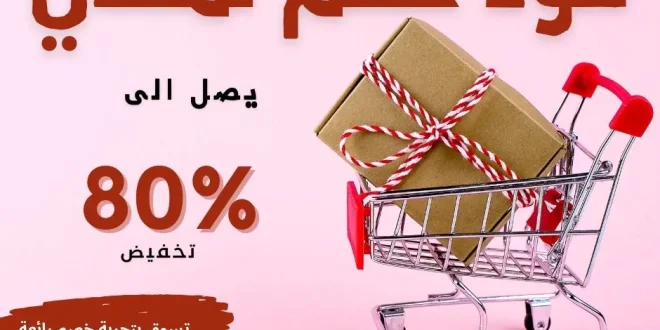 افضل كود خصم نمشي​