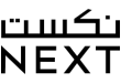 تخفيضات موقع نكست​