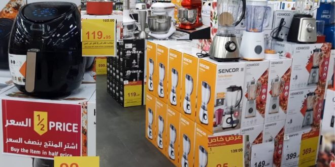 موقع عروض هايبر بنده​